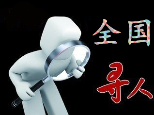汉中市寻人公司找一个人要多少钱？