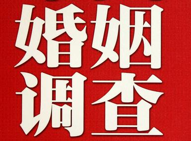 「汉中市福尔摩斯私家侦探」破坏婚礼现场犯法吗？